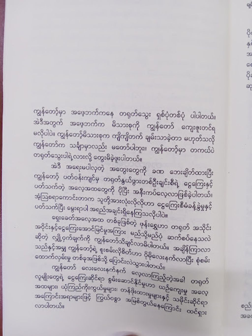 IMG20250808111539