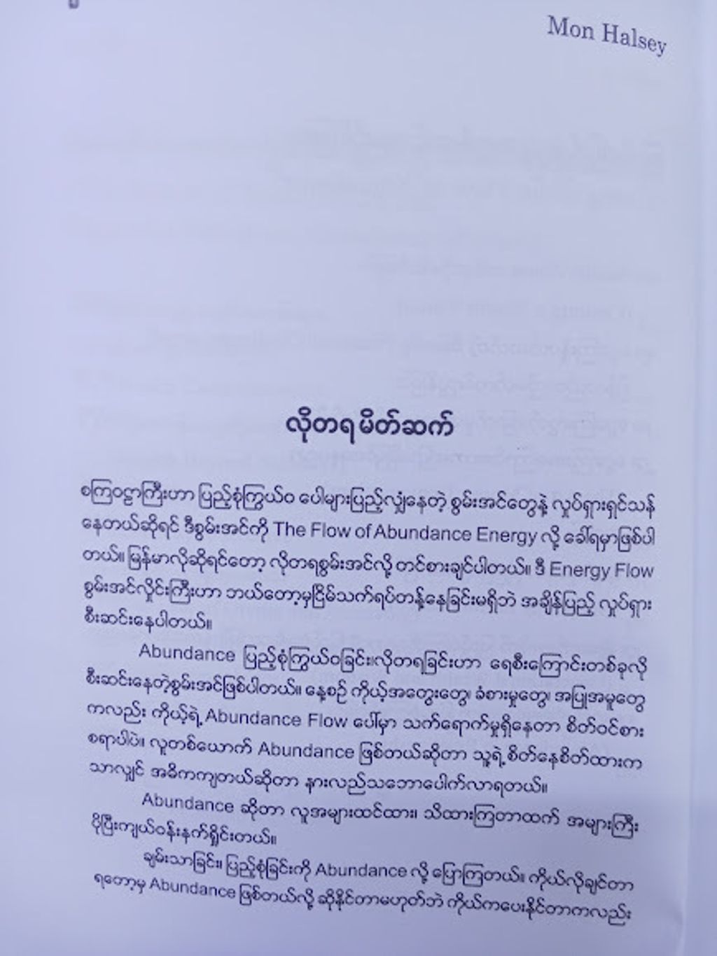 IMG20250808111405