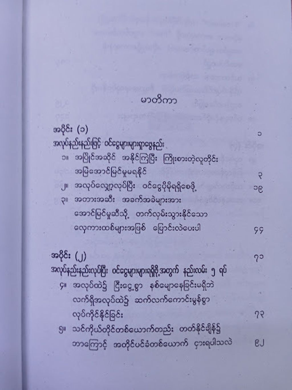 IMG20250808111621