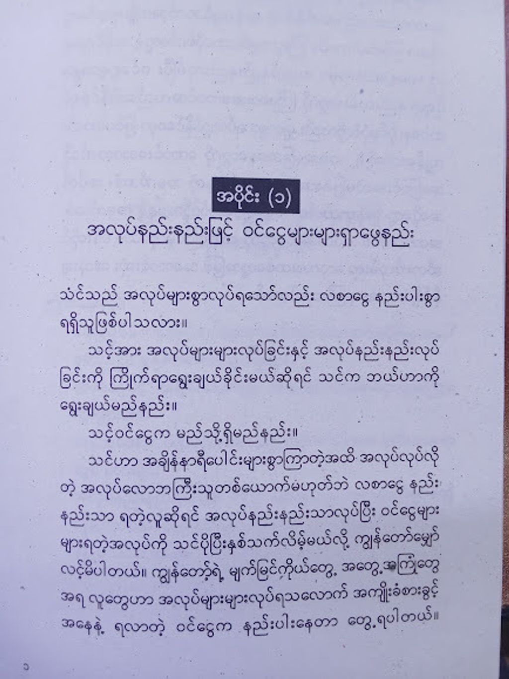 IMG20250808111628