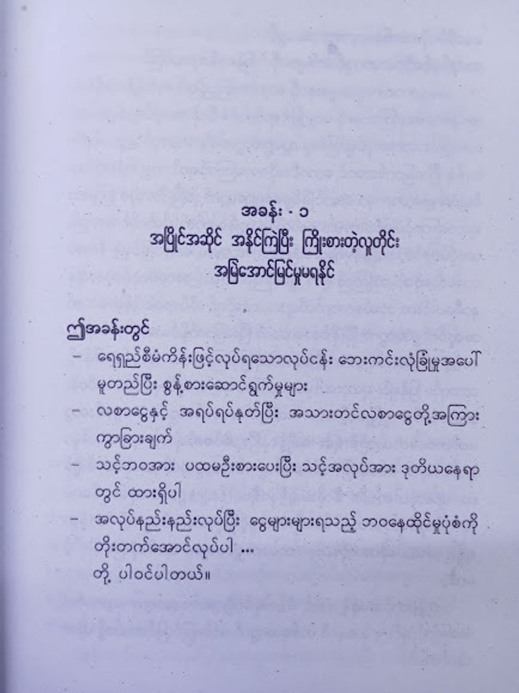 IMG20250808111637