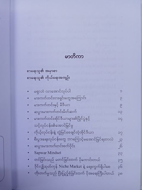 IMG20250829155431