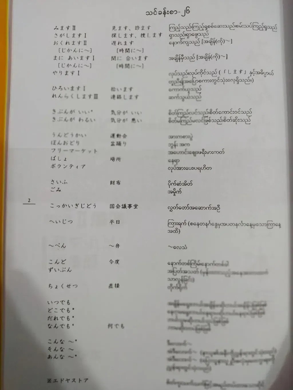 66798679