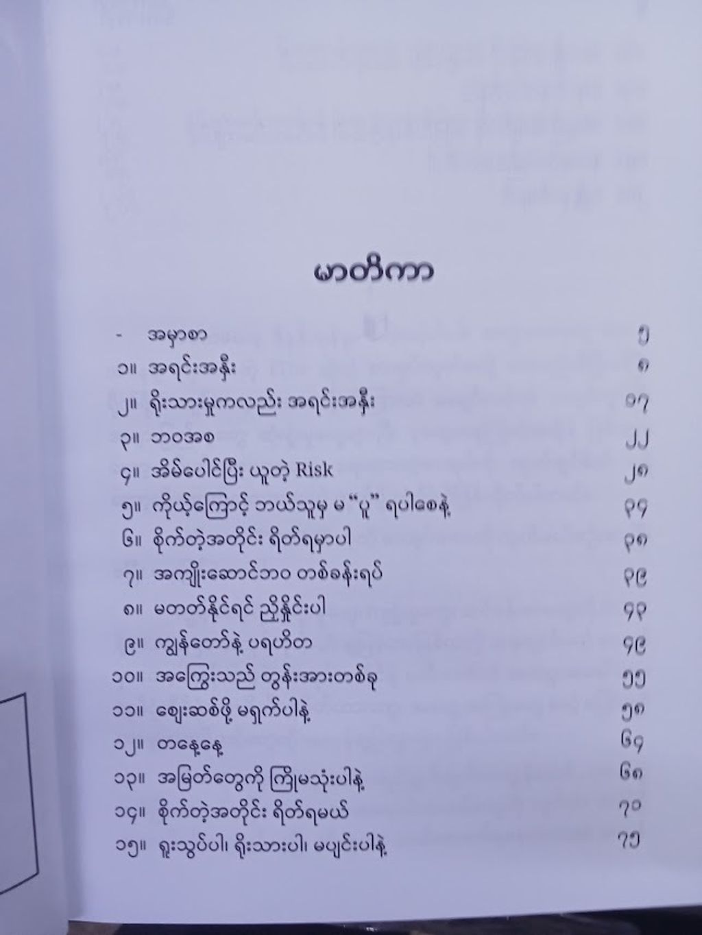 IMG20251006103121