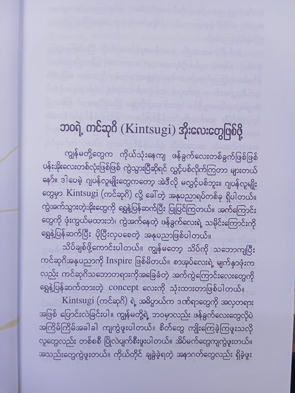IMG20251006103012