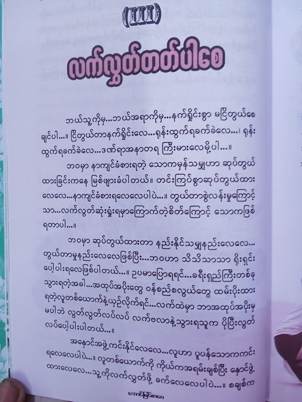 IMG20251007170631