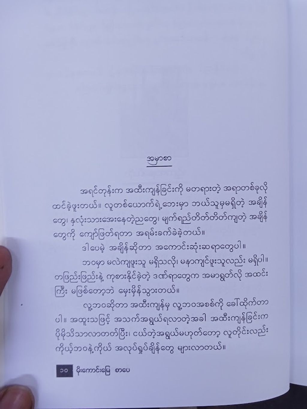 IMG20251009103839