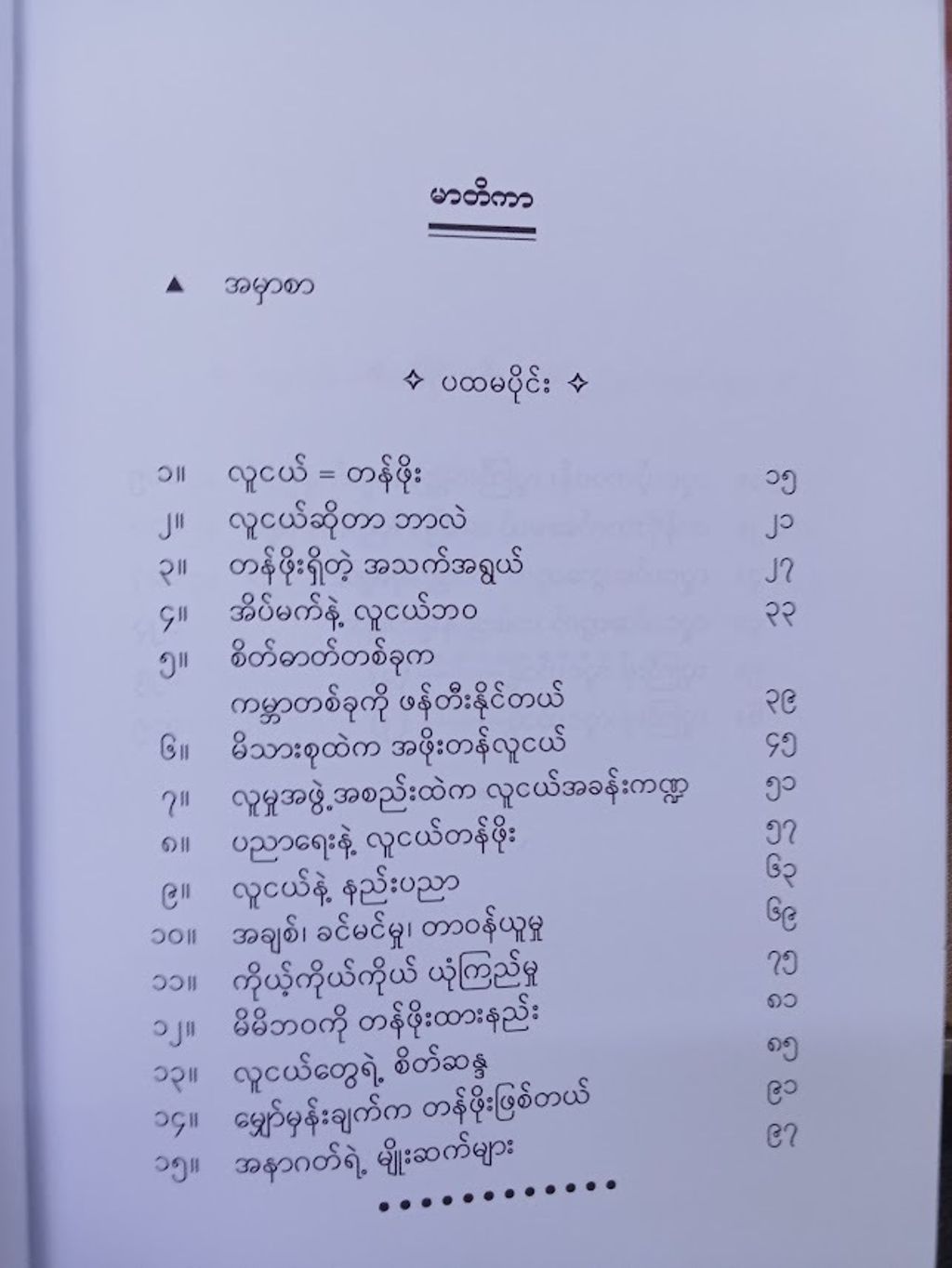 IMG20251009103912