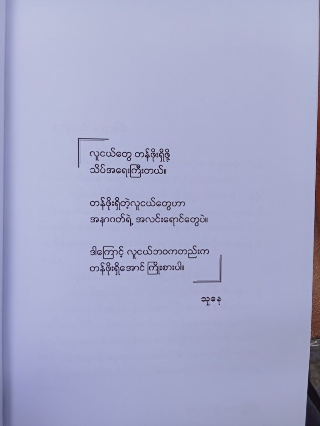 IMG20251009103926