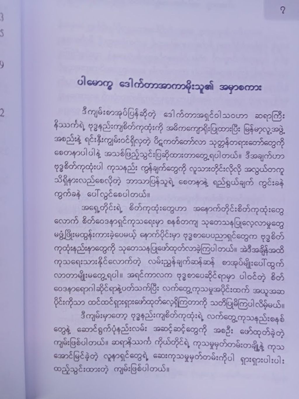 IMG20251019141853