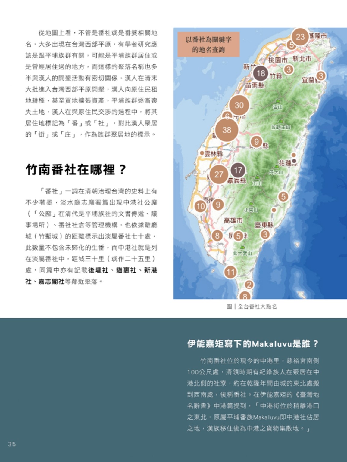 2023山海集秋季_page-0019 - 複製