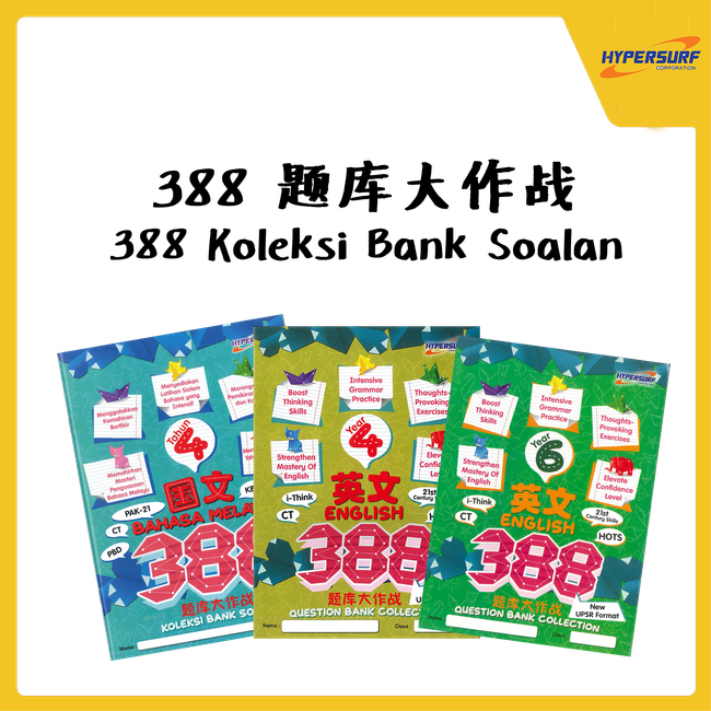 The Book Gallery | 热销系列 POPULAR SERIES - 388题库大作战 388 Question Bank Collection