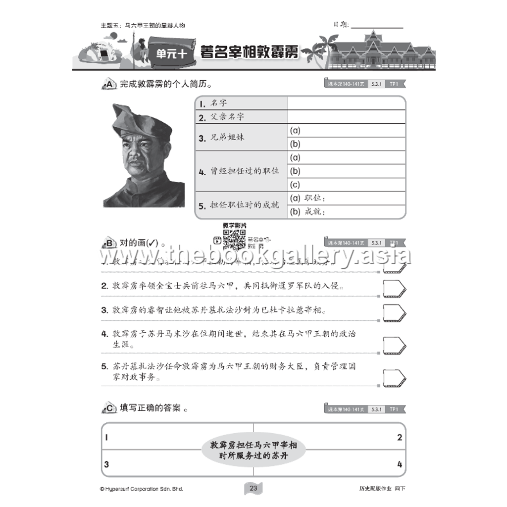 4