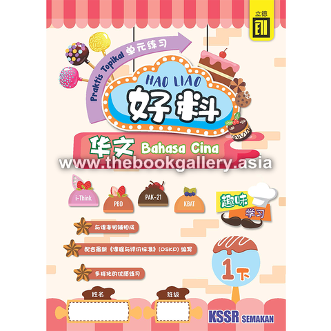 HaoLiao!Praktis Topikal BC 1B_cover.png