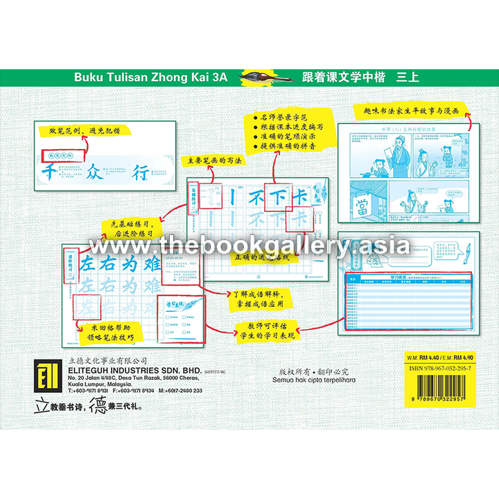 Buku Tulisan Zhong Kai_3A_ Back Cover.jpg.png