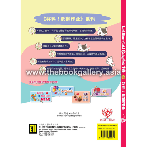 HaoLiao_Latihan Cuti Sekolah_1A_Back Cover.png