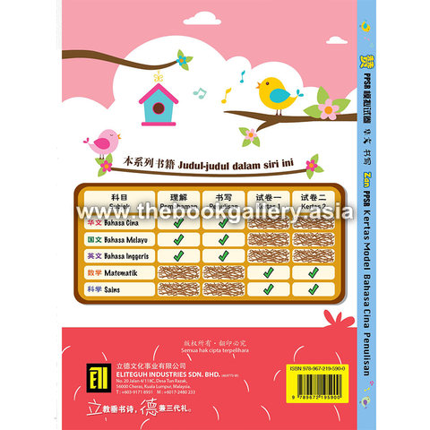 Zan Back back Cover BC-Pemahaman.png