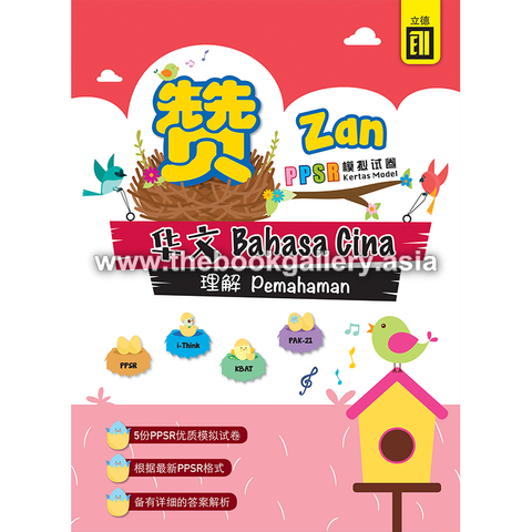 Zan Back Cover BC-Pemahaman.png
