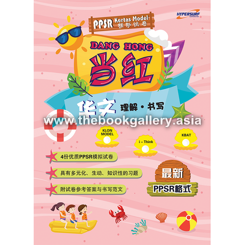 FA DangHong Book Cover-BC-01.jpg.png