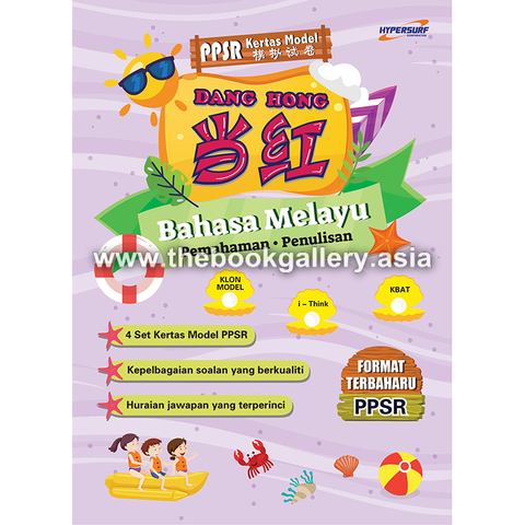 FA DangHong Book Cover-BM-01.jpg.png