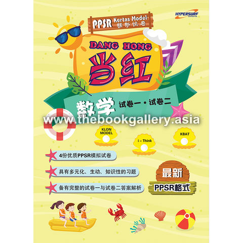 FA DangHong Book Cover-MA-01.jpg.png
