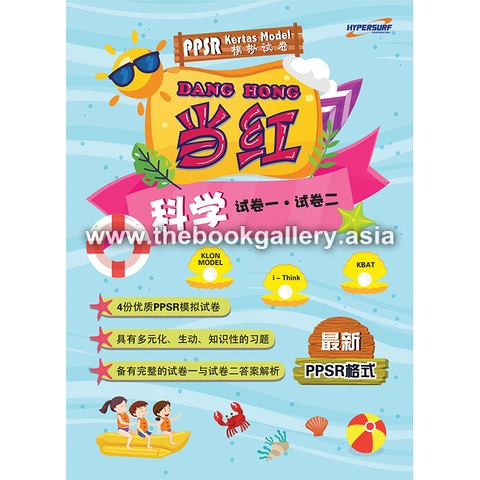 FA DangHong Book Cover-SA-01.jpg.png