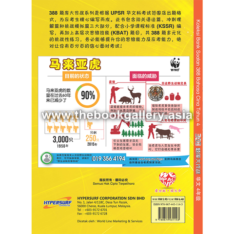 388 BC Y4 _backcover.jpg.png