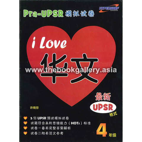 I Love BC y4_cover.jpg.png