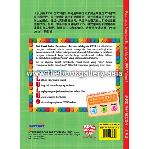 backCover_ Pasti Lulus BM 5.jpg.png