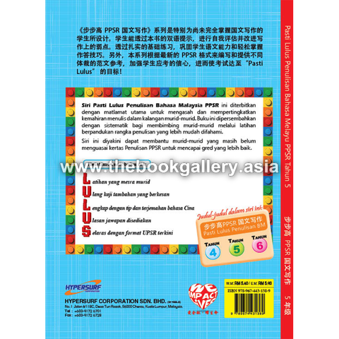 backCover_ Pasti Lulus BM 4.jpg.png