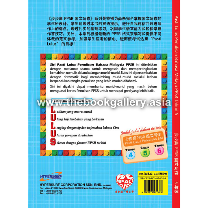 backCover_ Pasti Lulus BM 4.jpg.png
