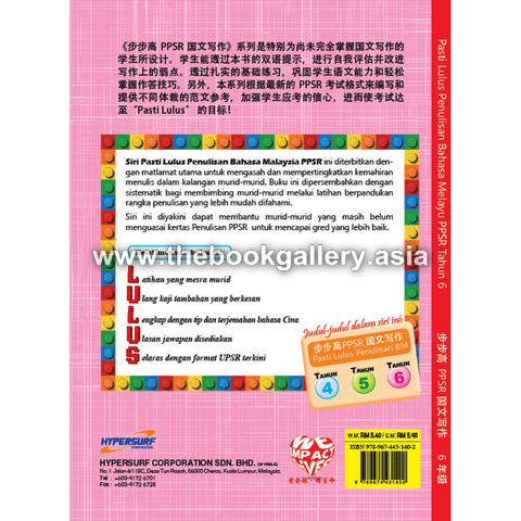 backCover_ Pasti Lulus BM 6.png