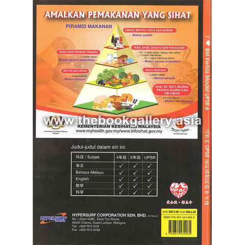 I love BM y6_backcover.png