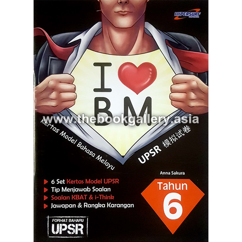 I love BM y6_cover.png