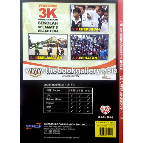 I love BM y5_backcover.png