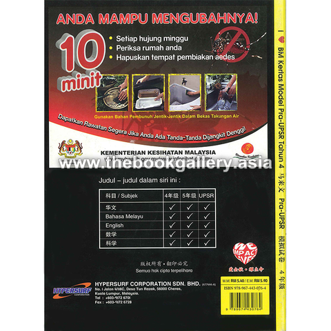 I love BM y4_back cover.png