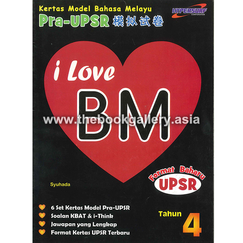 读一无二华文资料库五上[立德] Buku Sumber Bahasa Cina 5A