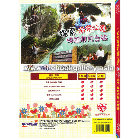 I Love BC y6_back cover.jpg.png