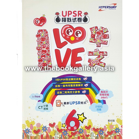 I Love BC y6_cover.jpg.png