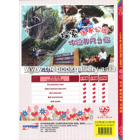 I Love BC y5_back cover.jpg.png