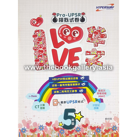 I Love BC y5_cover.jpg.png