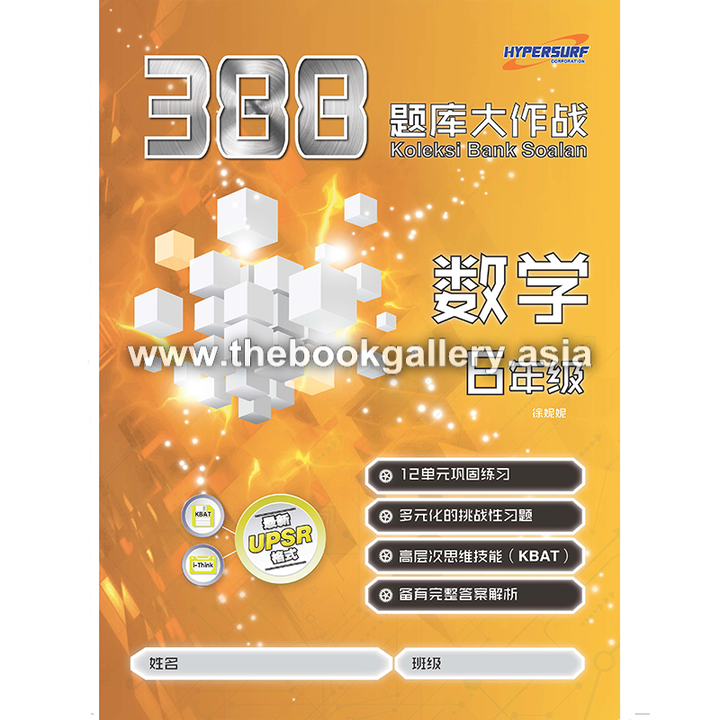 388 Math Y6_cover.jpg.png