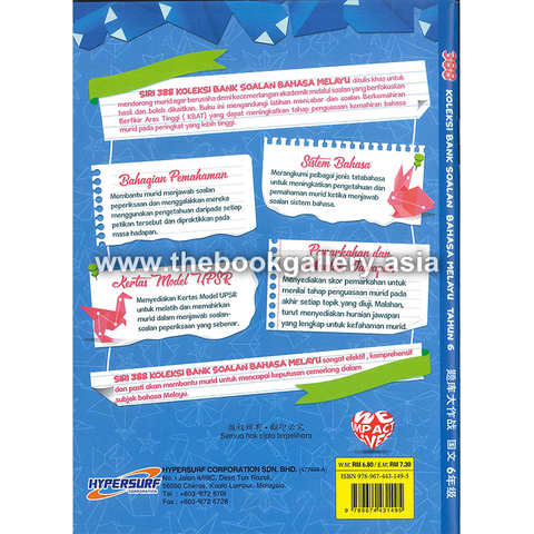 388 BM Y6_backcover.jpg.png