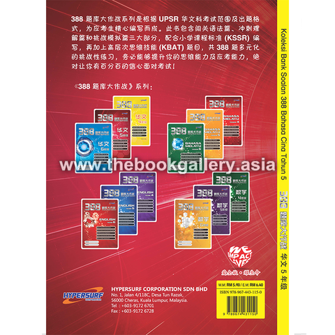 388 BC Y5_backcover.jpg.png