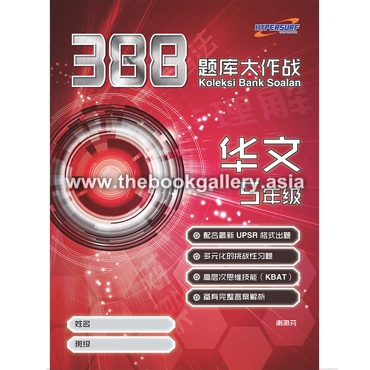 388 BC Y5_cover.png
