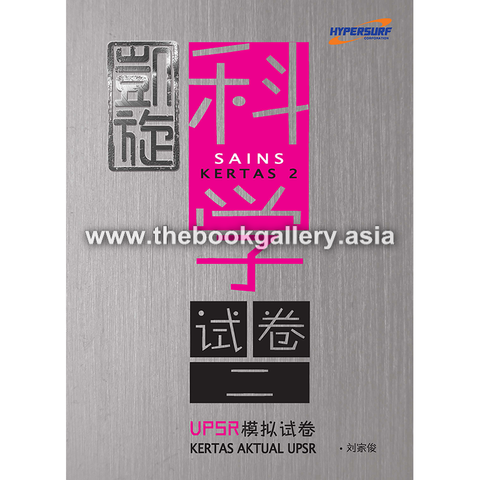 Kertas Aktual Sci_Kertas 2_v3_Cover.jpg.png