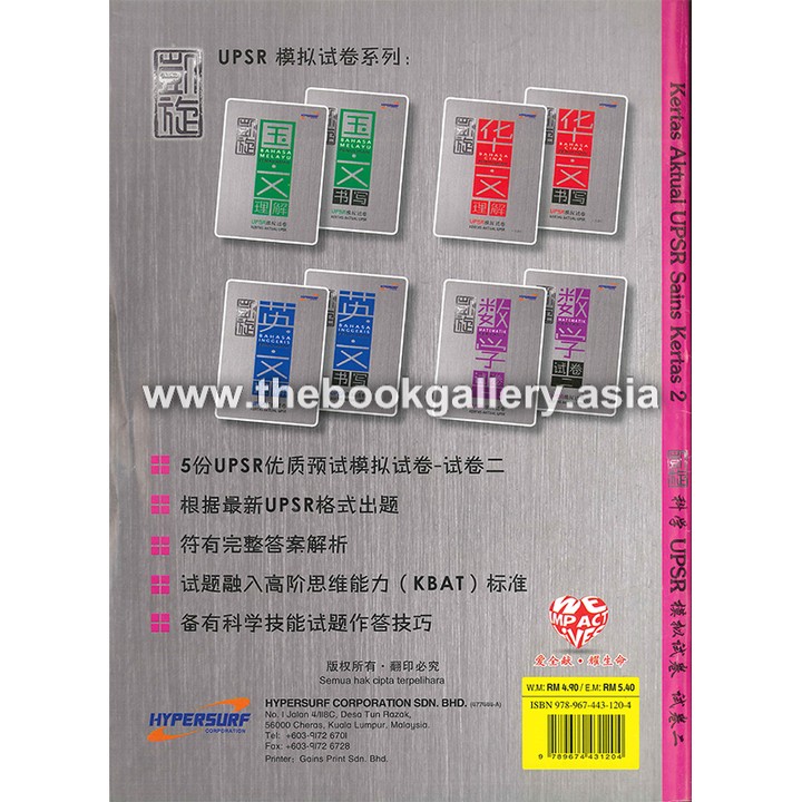 Sains Kertas 2 back cover.jpg.png