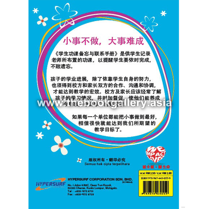 v2 back cover.png