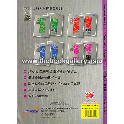 Math Kertas 2 back cover.jpg.png