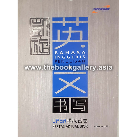 Kertas Aktual UPSR Bahasa Inggeris Penulisan 凯旋 英文书写 UPSR 模拟试卷.jpg.png